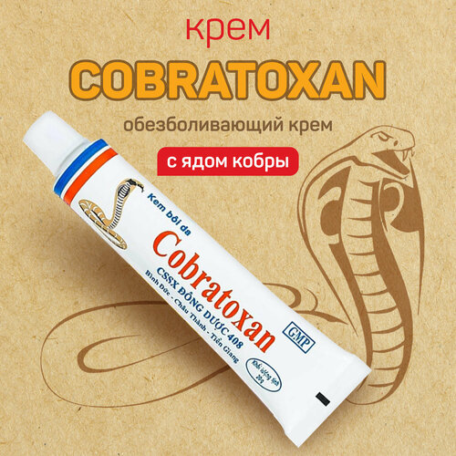   Cobratoxan   20 -     .   -     -,    