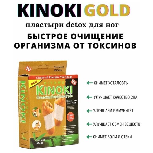        ,   Kinoki Detox, 10 , 5    -     -,    