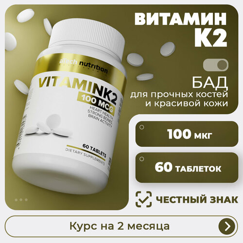     / VITAMIN K aTech nutrition 60    -     -,    