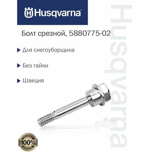       Husqvarna, 5880775-02   -     -,    