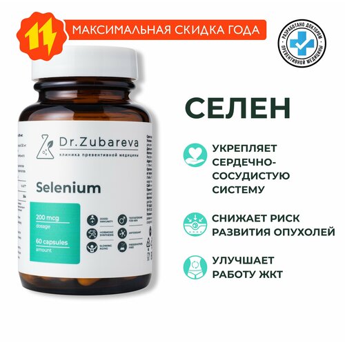    Selenium 200  Dr. Zubareva /   /   ,       -     -,    