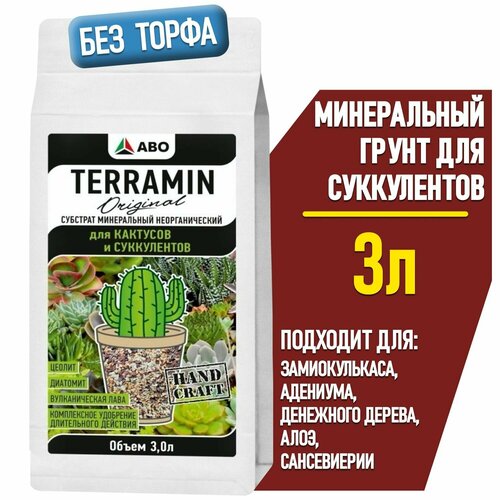         TERRAMIN Original (  ,    ,   ,   ) 3 .   -     -,    