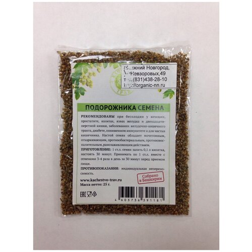   ,  25   (. Plantago)   -     -,    