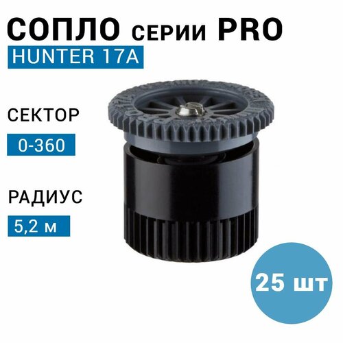    ( )HUNTER 17A, R - 5,2 . (25 )   -     -,    