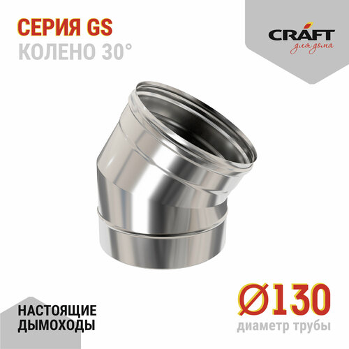   Craft GS  30 (316/0,5) 130   -     -,    