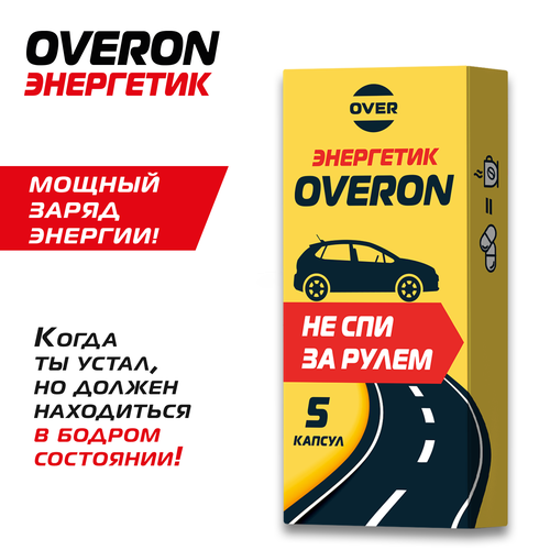     , (, , ,   ), OVERON /, 5    -     -,    