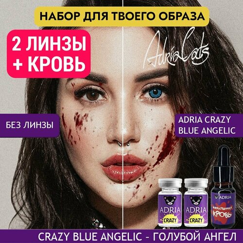     ADRIA  , 2 , ADRIA Crazy, BLUE ANGELIC ( ),     -     -,    