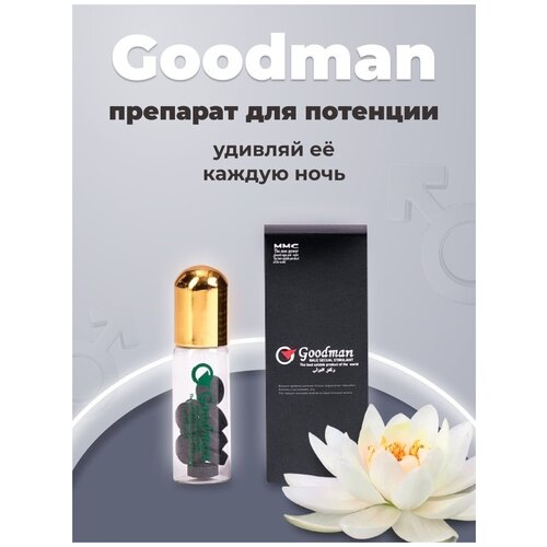        GoodMan, 10    -     -,    