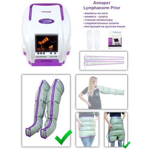     PRIOR LymphaNorm: 2    XL + 1 -.       , ,     -     -,    