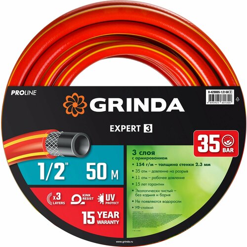   GRINDA EXPERT 3, 1/2?, 50 , 35 , , ,  , PROLine (8-429005-1/2-50)   -     -,    