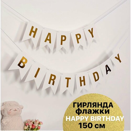    , Happy Birthday, /, , 500 , 16*12 , 1 .   -     -,    