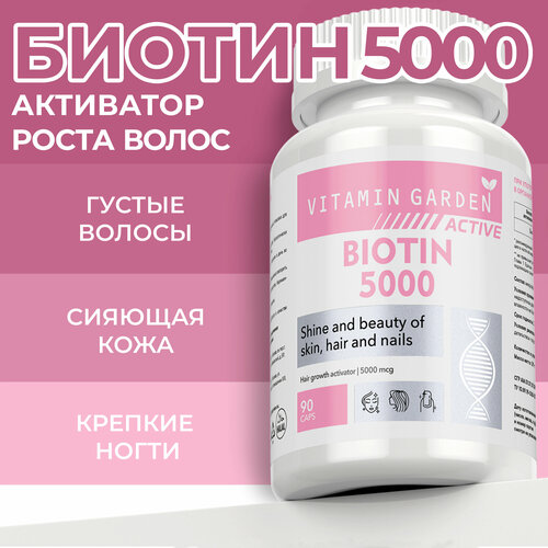   ,      ,      , Biotin 5000 , 90    -     -,    