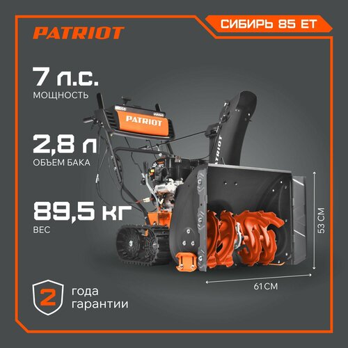     PATRIOT  85 , 7 ..   -     -,    