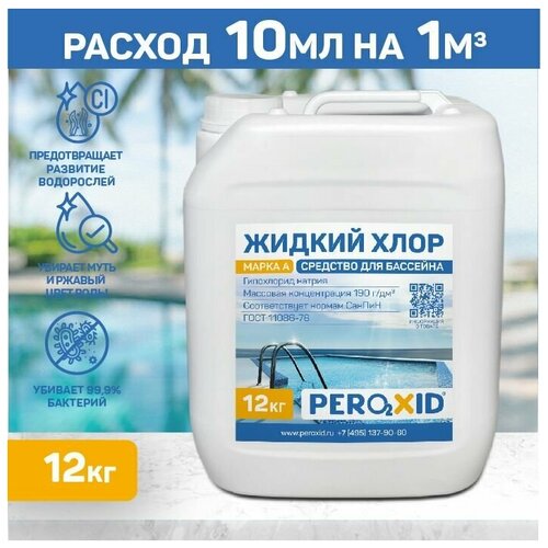       PEROXID    11086-76    10 /12    -     -,    