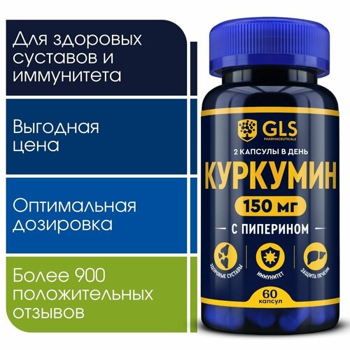      () 150  curcumin,       , 60    -     -,    