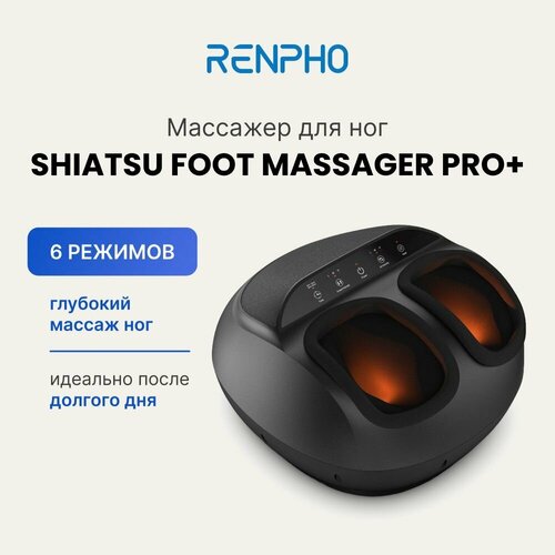      Renpho Shiatsu Foot Massager Pro + RF-FM059 ,  3     ,    ,    -     -,    