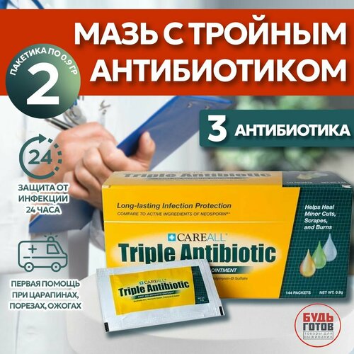       triple antibiotic Careall 0,9 (2) /       , Neosporin  /      -     -,    