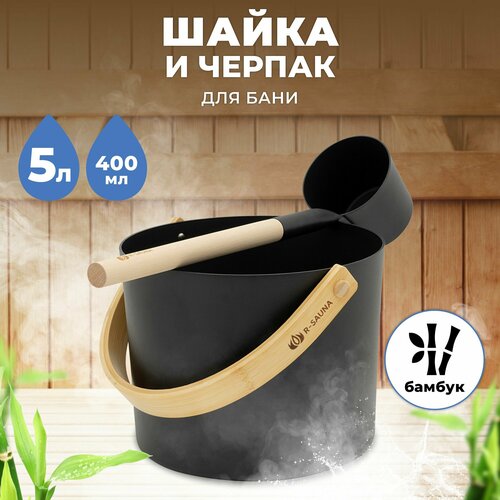            R-SAUNA Premium Black   -     -,    