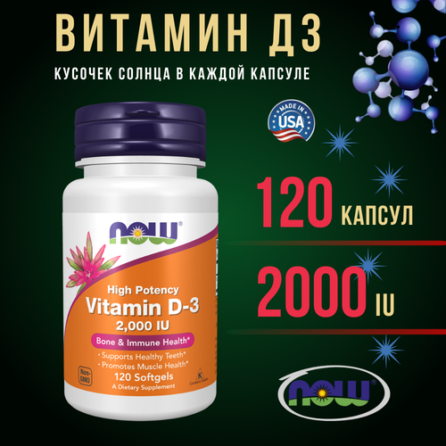   Now Foods  3 D3 2000 ME 120      -     -,    