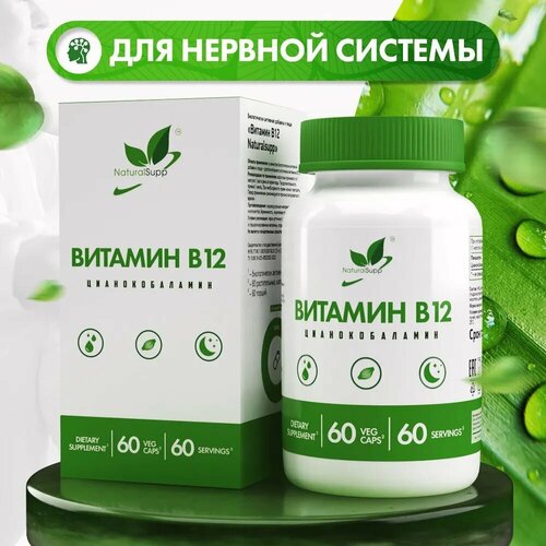   NaturalSupp Vegan Vitamin B12 60    -     -,    