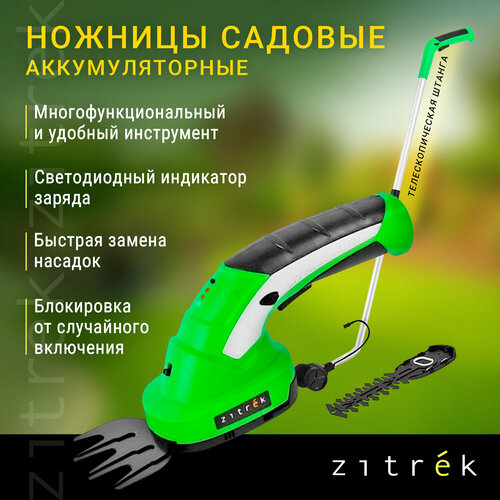      ZITREK ZKGS7.2 Pro      -     -,    