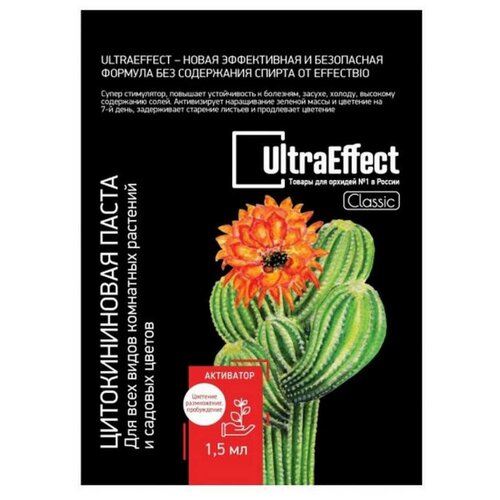     UltraEffect Classic, , 1,5    -     -,    