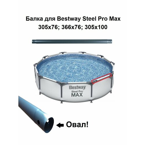      Bestway Steel Pro Max 36676, 30576, 305100   -     -,    