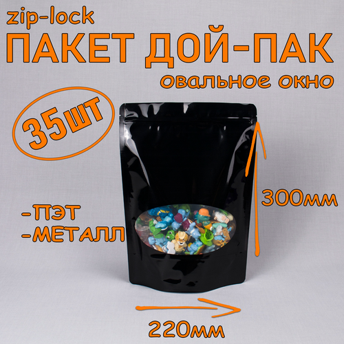    - 220300 , 35 , ,  ,  ,   zip-lock   -     -,    