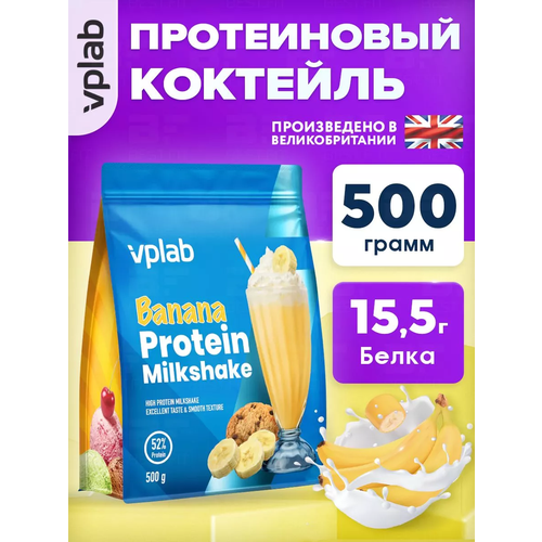   Protein Milkshake, 500 ,    -     -,    