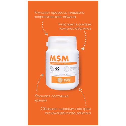    (MSM)   , 60 , Natural Health.   , , .    ,   . MSM      .   -     -,    