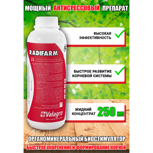     Radifarm, , 250    -     -,    