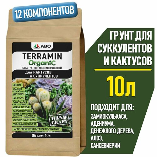        TERRAMIN ORGANIC,   ,    ,   ,   ,   , 10 .   -     -,    